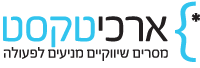 ארכיטקסט